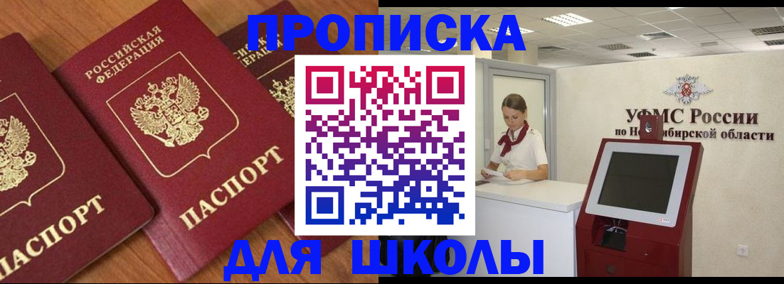 прописка поиск в Кремёнках
