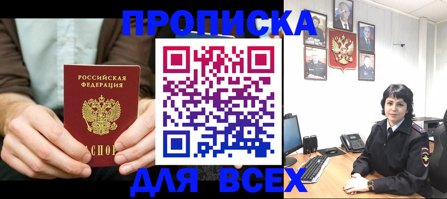 временная регистрация поиск в Кремёнках