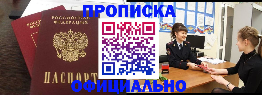 временная регистрация законно в Кремёнках
